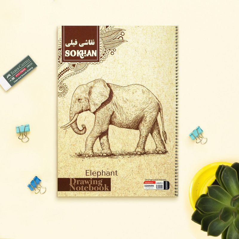 دفتر نقاشی فیلی - تصویر 3