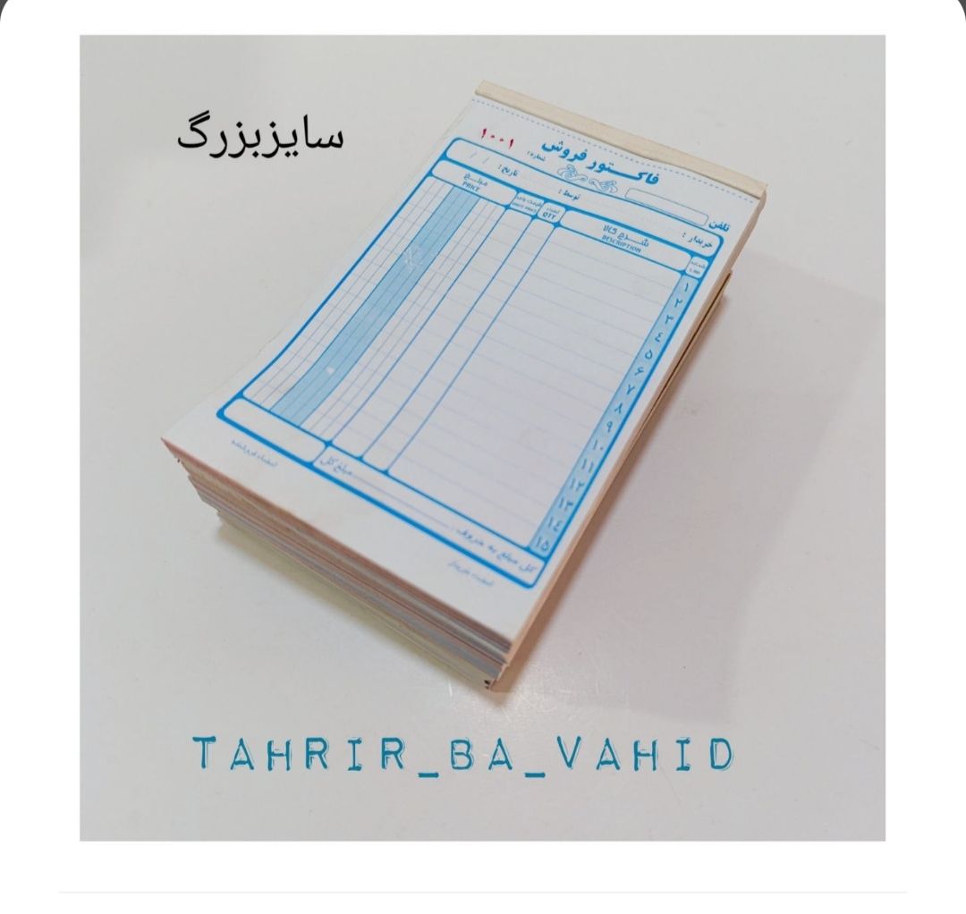 فاکتور بدون کاربن - تصویر 3
