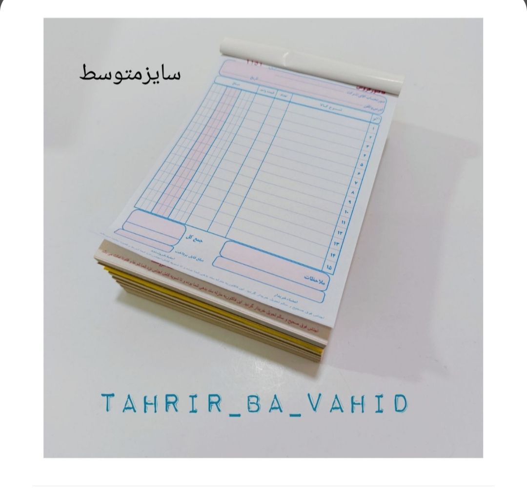 فاکتور بدون کاربن - تصویر 2