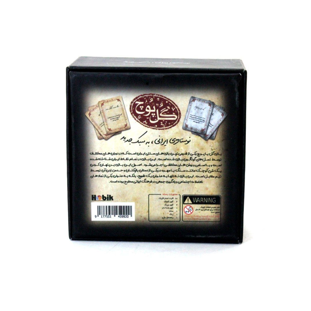 بازی فکری گل یا پوچ - تصویر 3
